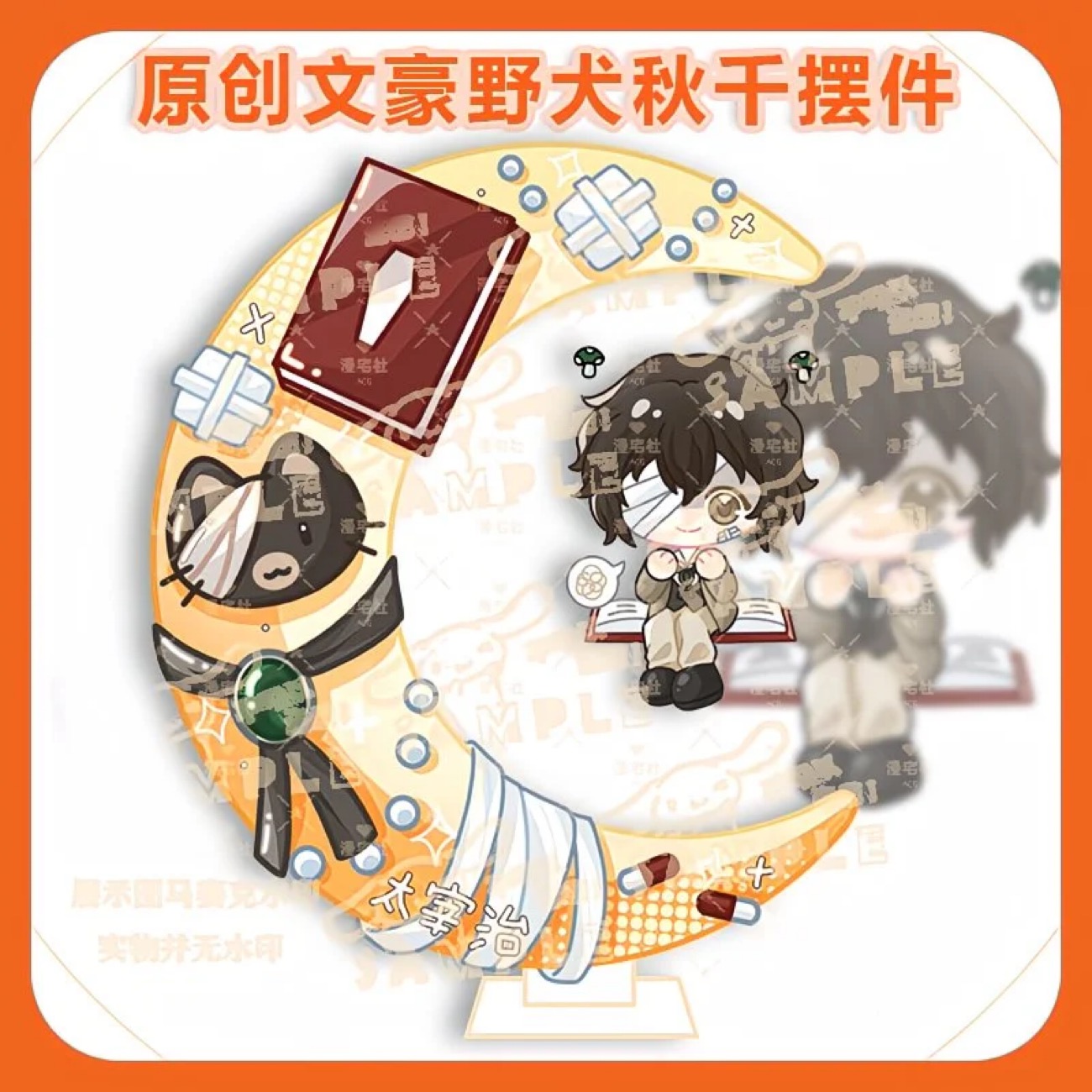 Anime Merchandise Japan - 文豪野犬のオリジナルQバージョン、同人グッズ、太宰治、中源中也、アクリル製コスプレスタンド