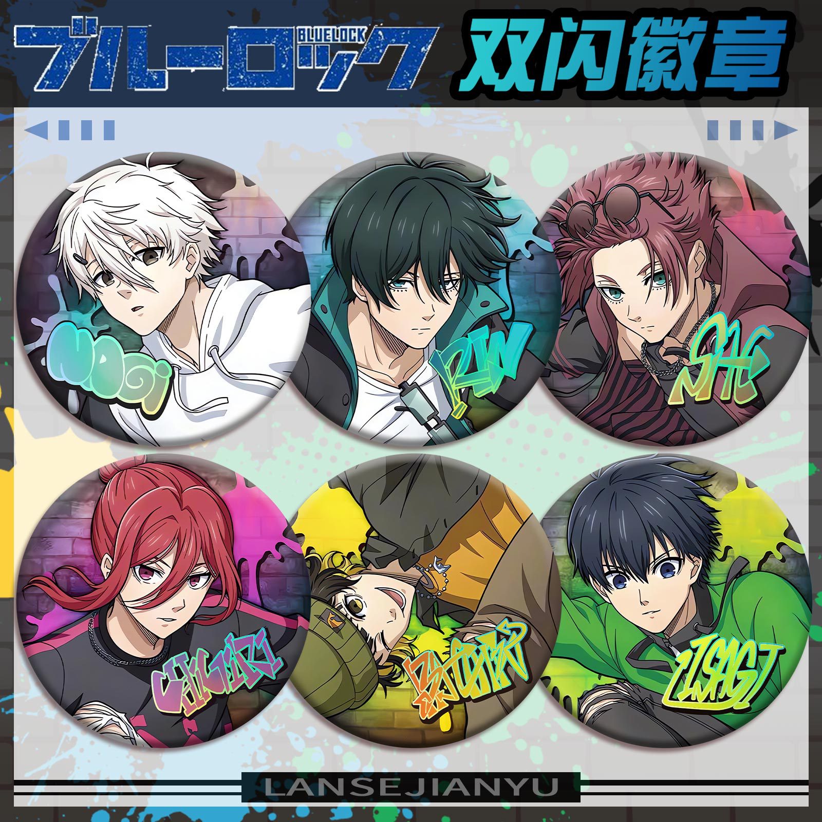ブルーロック スケートボードシリーズ ダブルフラッシュバッジ - Pin Button Badge のレビューと価格