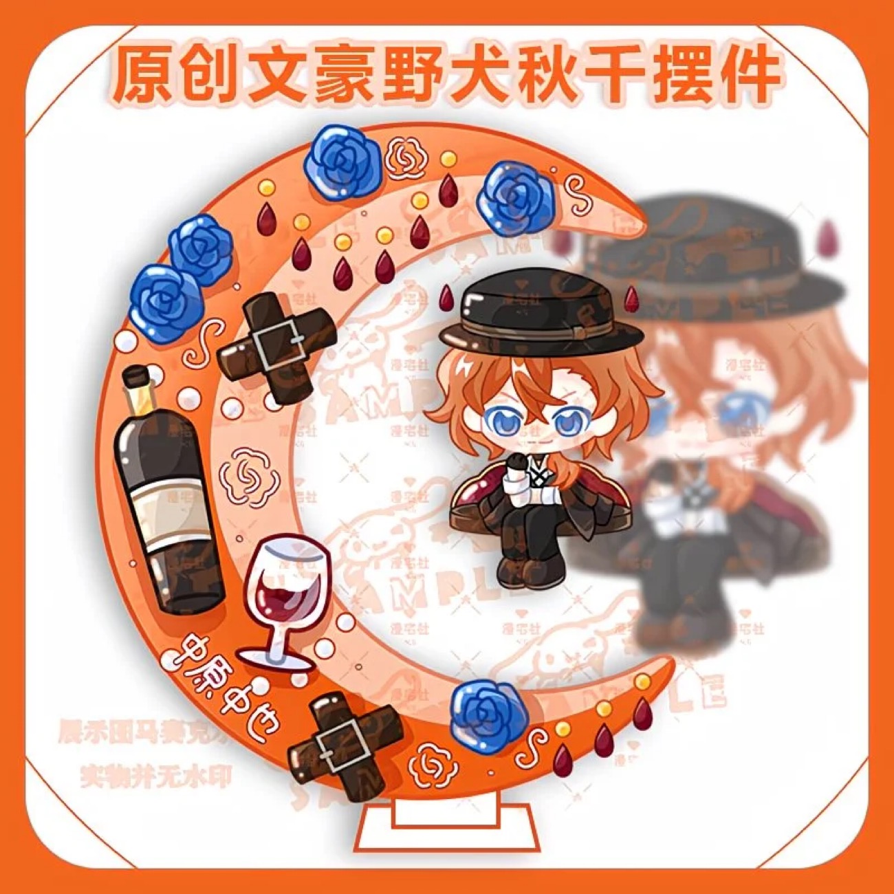 文豪野犬のオリジナルQバージョン、同人グッズ、太宰治、中源中 - Anime Merchandise Japan のレビューと価格
