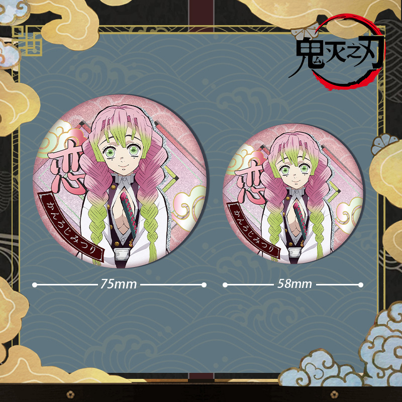鬼滅の刃 58mm缶バッジ 全キャラクター 竈門炭治郎 ねず - Pin Button Badge のレビューと価格