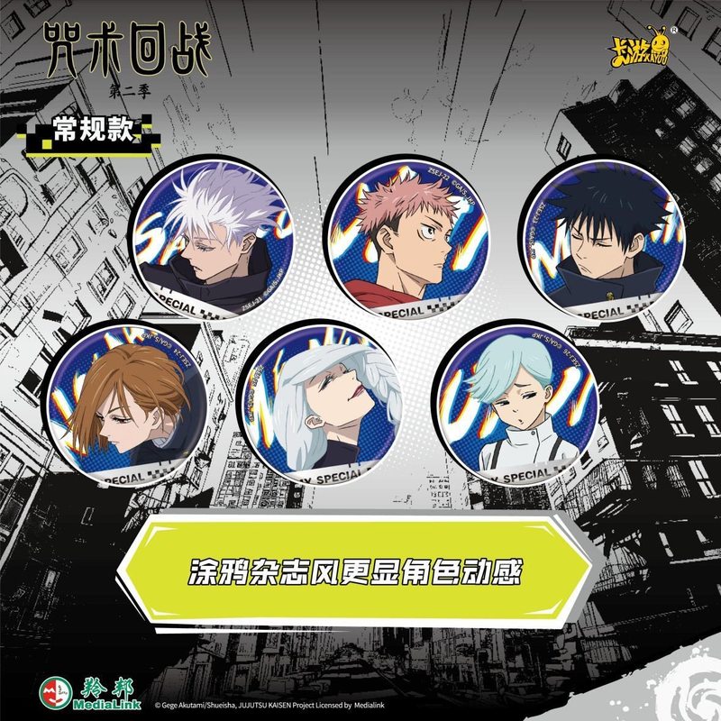 呪術廻戦 ダブルソウルカースマーク ブリキバッジ 公式アニメ - Anime Merchandise Japan のレビューと価格
