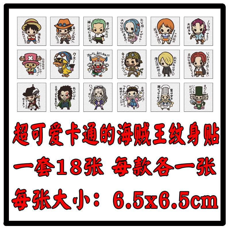 新しい一時的なタトゥーステッカーセット 18枚入り ワンピー - Sticker Sheet Set のレビューと価格
